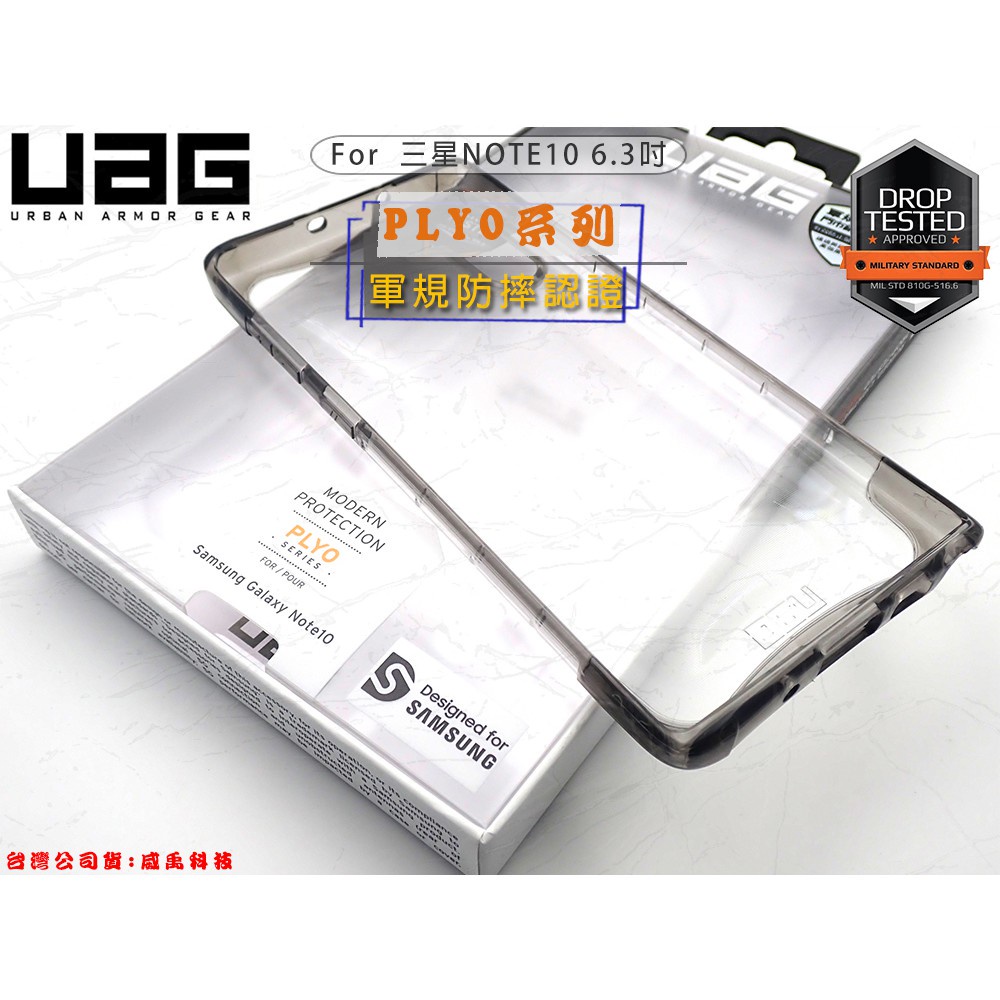 (現貨免運）(現貨免運）【超級優惠】UAG 三星 Note10 6.3吋 N9700 美國軍規蜂巢式結構防摔手機殼 耐衝