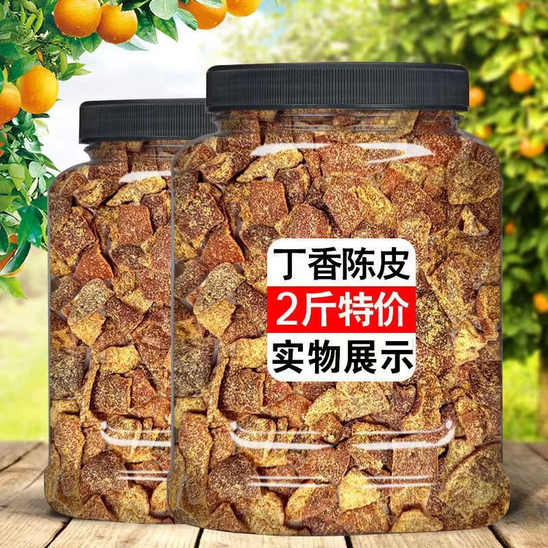 👑好味屋~【2斤特價】九製甘草丁香陳皮500g 陳皮乾 老陳皮乾酸甜橘子皮果脯蜜餞食品50g