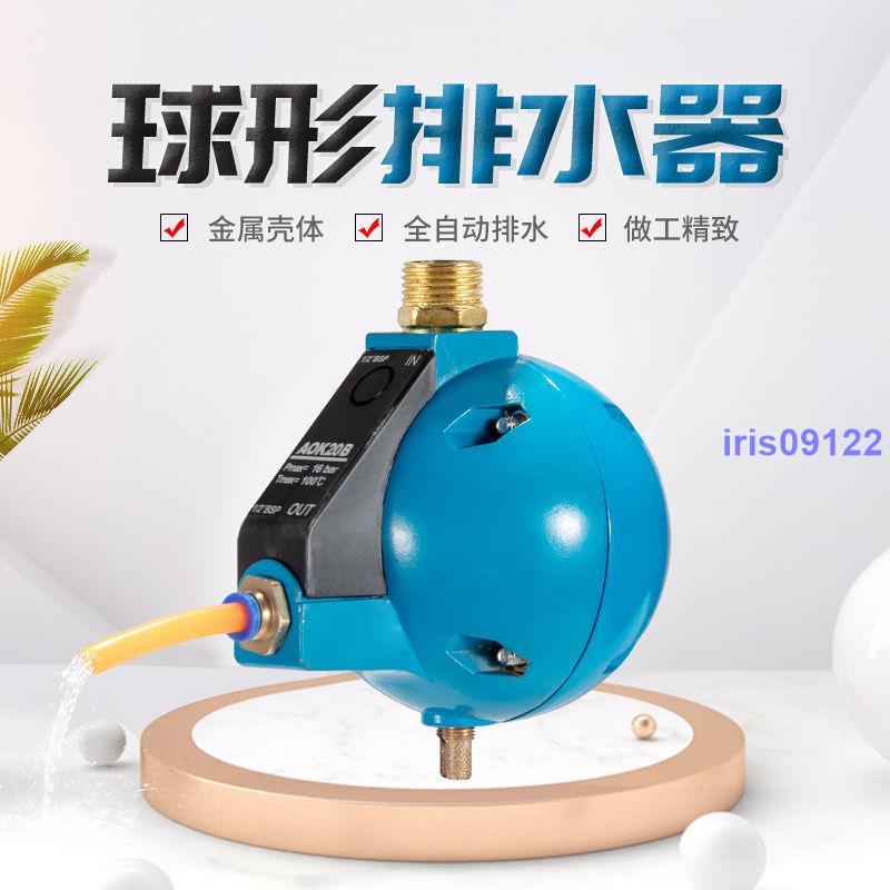 卍促銷折扣卍颶霸空壓機過濾器改裝球形全自動排水器氣動排水閥氣泵自動放水器