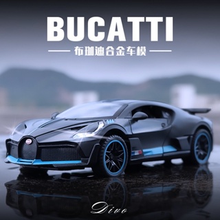 仿真合金模型車 1:32 Bugatti 布加迪 DIVO 合金跑車模型 擺件 玩具 生日禮物 交換禮物[小嘴]
