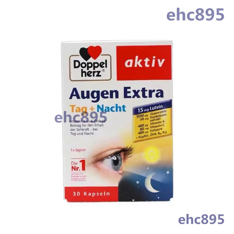 熱賣 德國雙心牌Doppelherz Augen Extra葉黃素 30錠