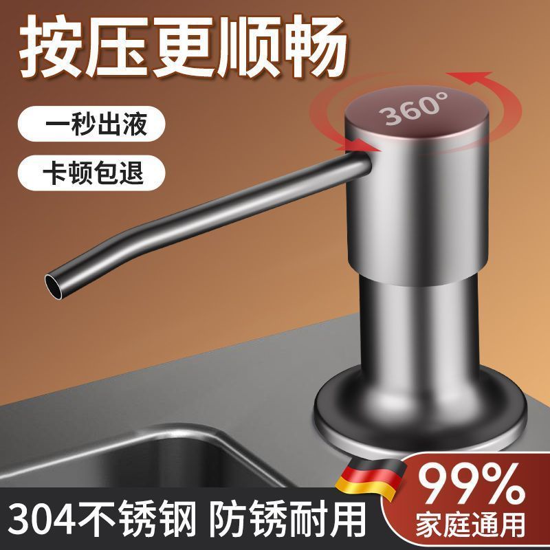 洗潔精按壓器 皂液器壓取器 洗碗精給皂器 洗碗精按壓瓶 304不銹鋼水槽皂液器洗潔精皂液器延長管水槽洗潔精按壓器通用型