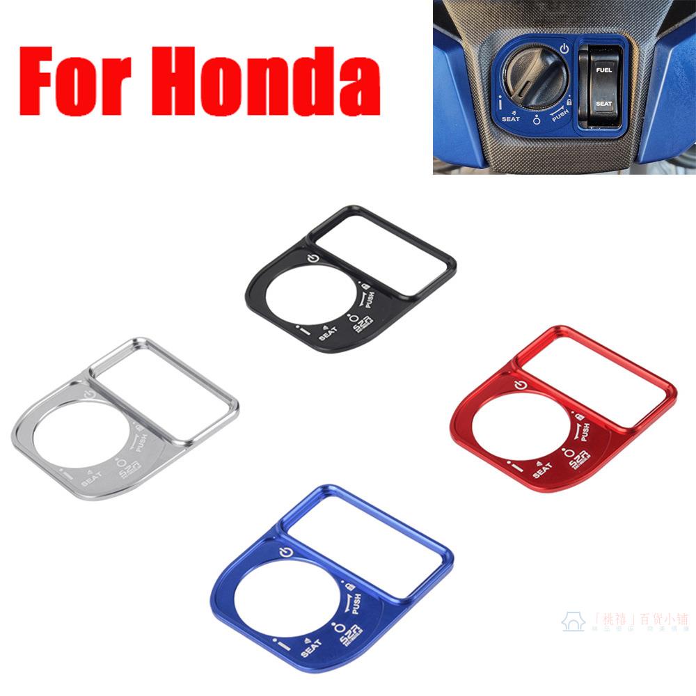 適用Honda本田PCX150 PCX160 SH125改裝鋁合金鎖頭蓋電門鎖裝飾蓋