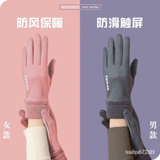 ⭐️優選好貨⭐️男女麂皮絨保暖手套 秋冬防寒保暖手套 戶外徒步登山保暖手套 騎行運動保暖手套 2YBQ