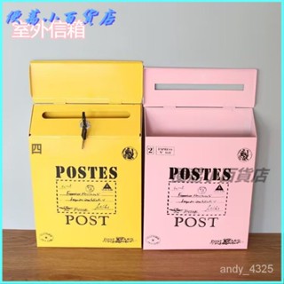 可開發票 小號 帶鎖信報箱 防雨 防曬 鐵皮信箱 防銹 意見箱 掛墻 信件箱 便民箱 郵箱 信箱 高品質 鍍鋅闆