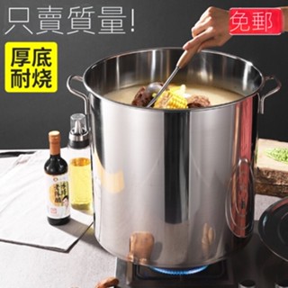 🔥現貨熱賣🔥開立發票🔥不銹鋼桶多用桶 加厚帶蓋大容量水桶油桶大湯鍋米桶大桶商用湯桶