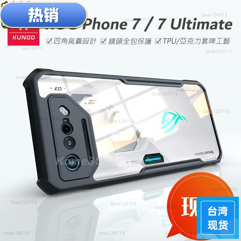 台湾热销 華碩 ROG Phone 7 ROG7 Ultimate 【殼+膜組合】手機殼 霧面 硬殼 保護殼 透明