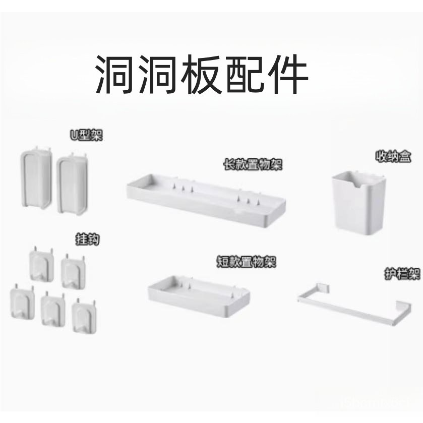 免運 可開發票 免釘傢用洞洞闆配件 通用掛籃網格壁掛置物架 免打孔零件掛鈎收納盒 洞洞闆收納配件 洞洞闆配件