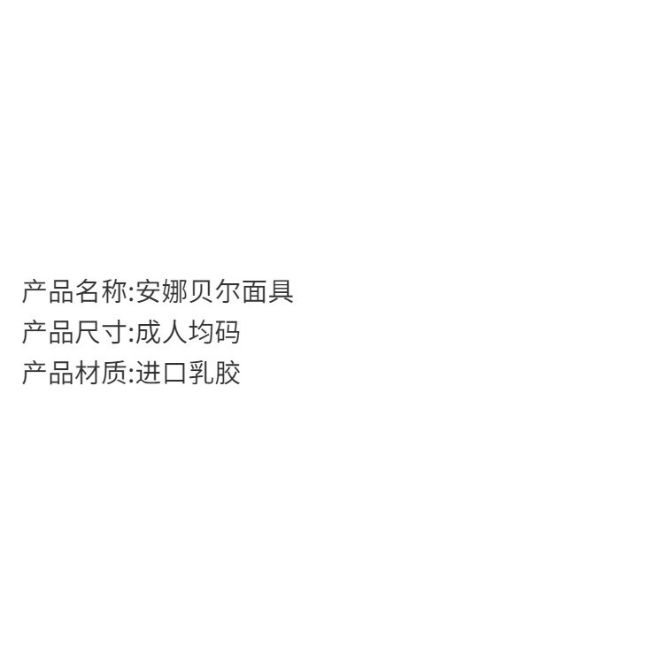 卡娃衣 可愛屋 恐怖道具 惡搞 整人 恐怖 嚇人 萬聖節化妝舞會恐怖演出麵罩 影視裝扮道具鬼娃娃cos安娜貝爾頭套 大冒