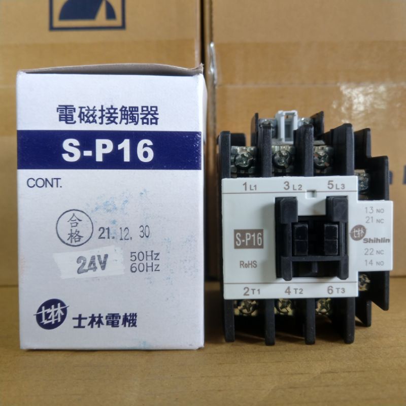 台灣製造_士林電機_電磁接觸器_S-P16/SP16_24V_16A
