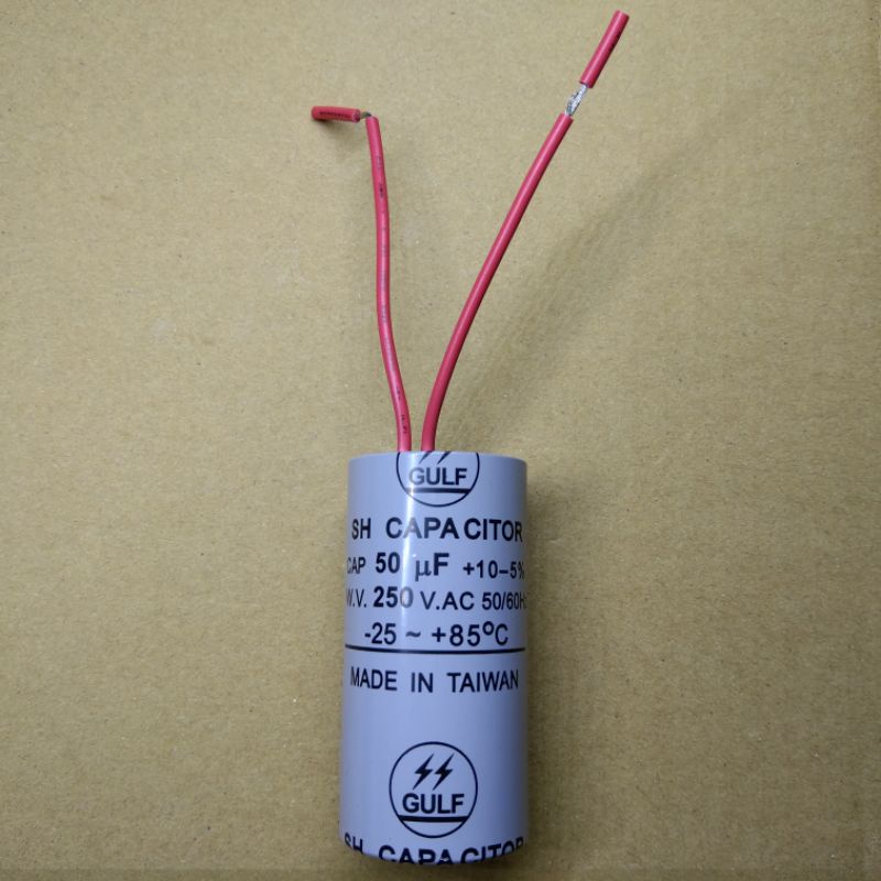 台灣製造_高雄海灣牌_Gulf_250V_50uF_馬達_電扇_運轉電容器_電容_電容器_圓形_Capacitor