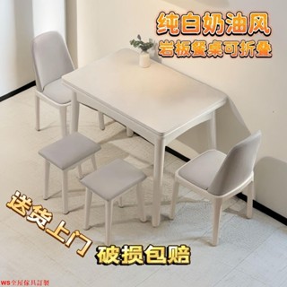 【免運】巖板折疊餐桌家用小戶型餐桌新款可折疊實木餐桌椅組合奶油風白色WS精品傢俱