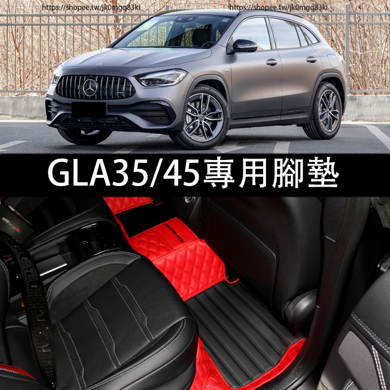 賓士GLA AMG gla35專用 腳墊 GLA45s H247皮革腳墊 地墊 腳踏墊