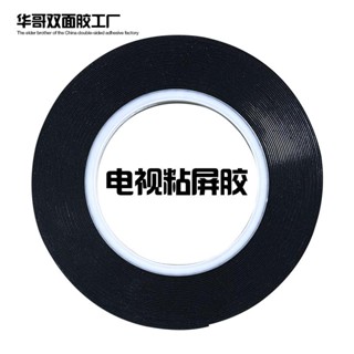 液晶屏無邊框雙面膠懸浮PU泡棉封屏膠電視顯示器螢幕粘屏膠全面屏
