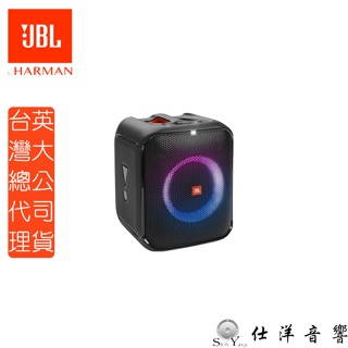 現貨 JBL PARTYBOX ENCORE ESSENTIAL 便攜式派對藍牙喇叭 可接麥克風 藍芽喇叭 公司貨