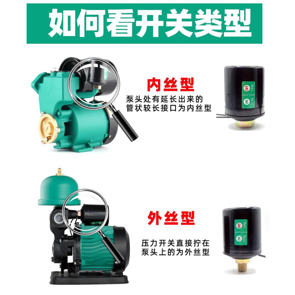 全自動家用自吸泵增壓泵水壓機械電子可調控制器配件水泵壓力開關