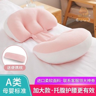孕婦護腰枕 側睡枕 護腰枕 孕婦枕頭 託腹枕 孕婦託肚枕 側臥託腹 孕婦枕頭護腰側睡枕睡覺側臥枕孕託腹u型神器期用品專用