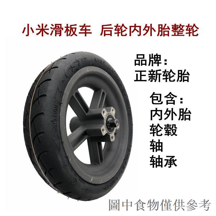 限時優惠小米m365電動滑板車實心胎 8.5寸內鏤空實心胎 81/2x2pro減震輪胎