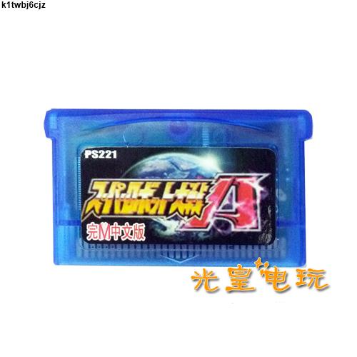 兩件以上免運NDSL GBM GBASP GBA游戲卡帶 超級機器人大戰A 中文芯片