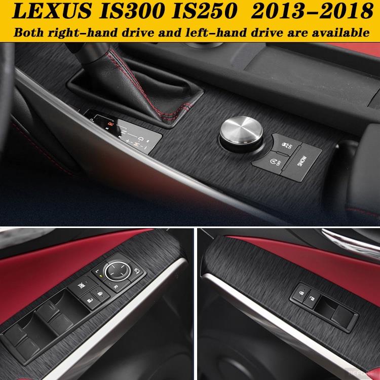 ALrr適用於LEXUS IS300 IS250 凌志汽車內裝卡夢貼紙 中控排擋 電動窗 碳纖維改裝 改色成型貼膜 金屬