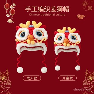🚀臺灣熱賣 純手工編織虎頭帽 親子毛絨帽 保暖毛線帽 風醒獅帽 新年兒童帽 成人兒童帽子 個性虎頭帽 創意龍獅帽