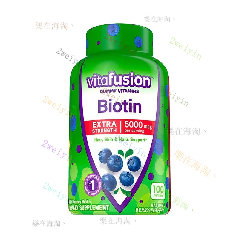 【臺灣優選】美國Vitafusion  Biotin 生物素軟糖 100粒