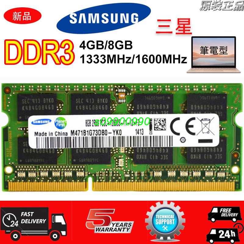 【新鮮貨】Samsung/三星 DDR3 DDR3L 4GB 8GB 1333/1600 筆記型記憶體 RAM筆電