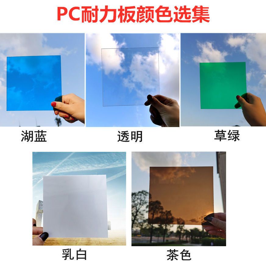 熱促#輝月pc耐力板透明5mm陽臺陽光房頂棚3mm陽光板透明戶外遮陽雨棚