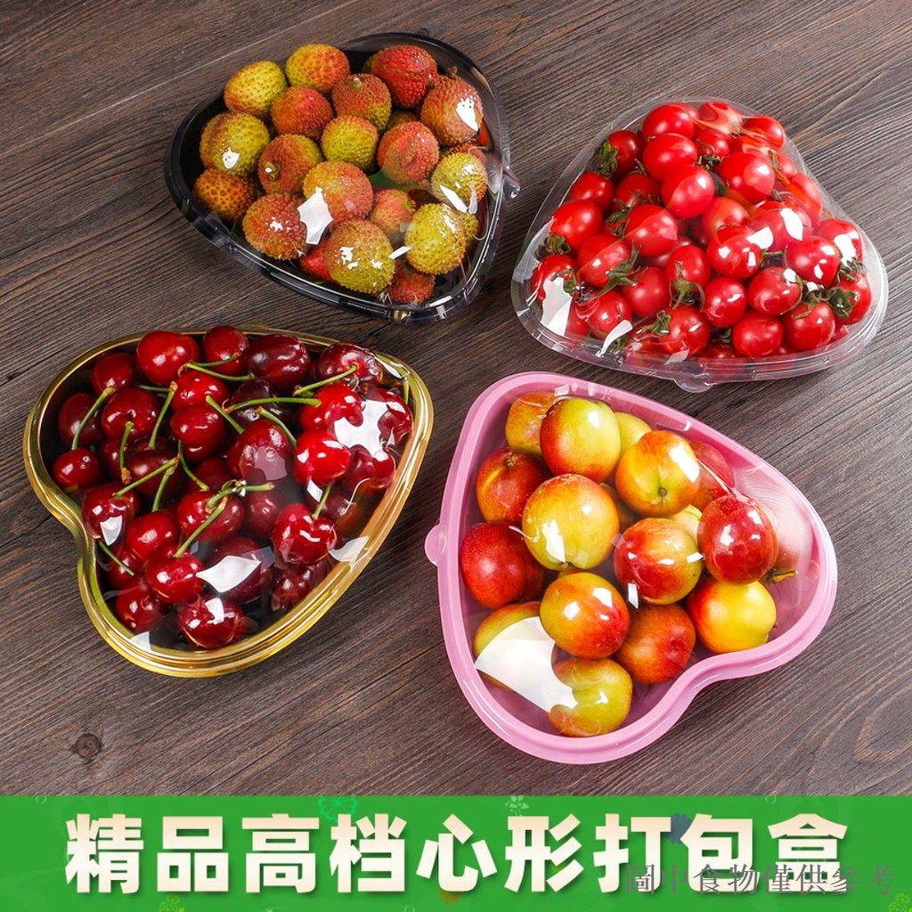 熱銷一次性心形打包盒車釐子草莓包裝盒愛心水果塑膠盒網紅透明盒子