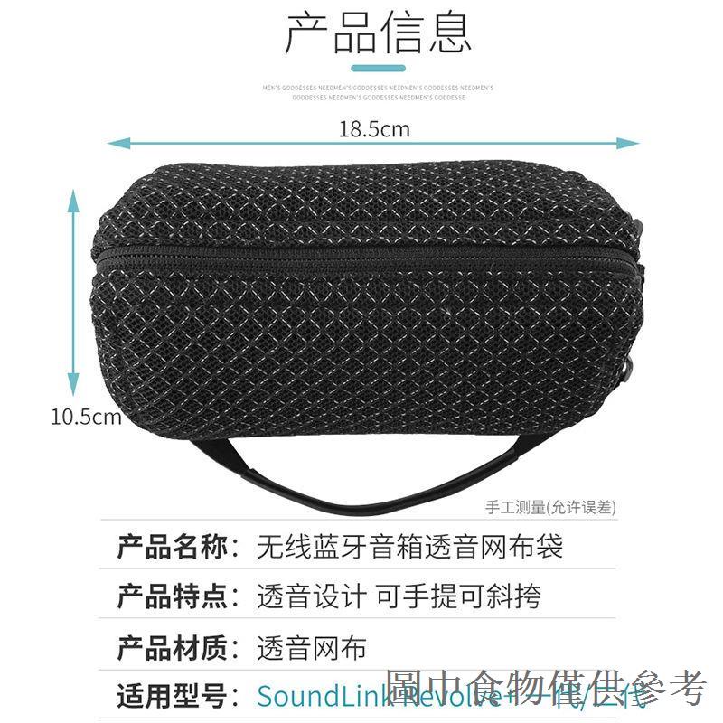 店長推薦適用Bose SoundLink Revolve+ II保護套音箱收納包音響網布袋透音