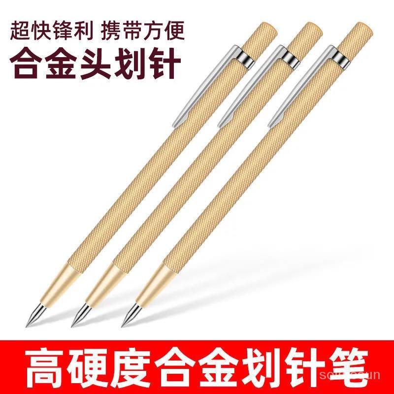 【建國優選】切割神器 磁磚切割筆 玻璃刻字筆 磁磚切割刀 磁磚切割器 記號筆 畫線筆 陶瓷刻字筆 割線筆 磁磚切割器 刻