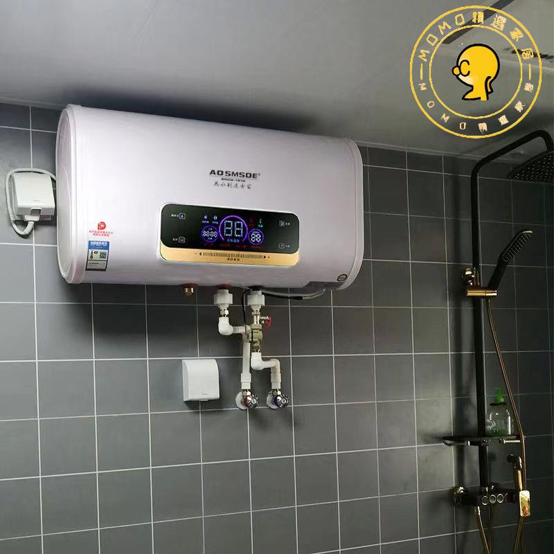 MOMO精選/AOSMSDE電熱水器洗澡家用儲水式節能速熱扁桶正品一級能效