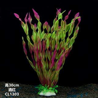 水族用品 魚缸 水族箱 造景 模擬水草 CL13