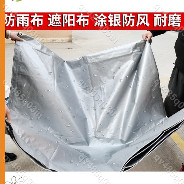 【墨小希精品】加厚塑膠防雨布防水戶外遮陽佈防曬隔熱篷布雨棚油布遮雨棚布苫布