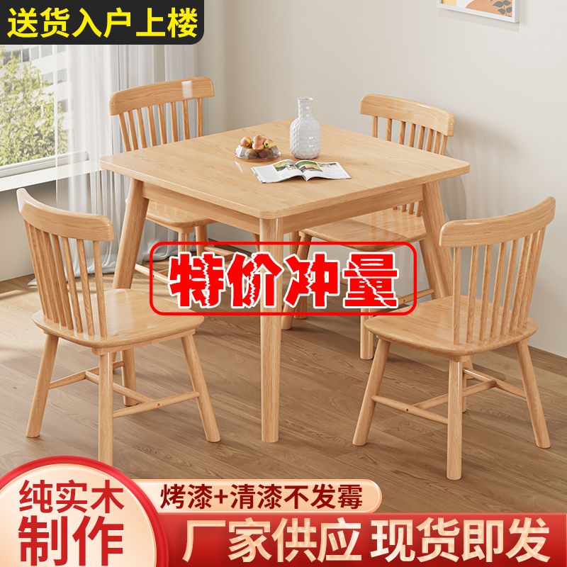 全實木餐桌椅組閤北歐小戶型飯桌正方形原木西餐桌80寬方桌八僊桌