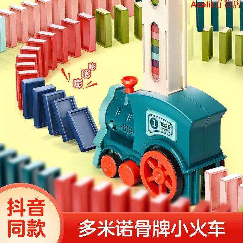 *爆款*網紅小火車多米諾骨牌電動小火車益智積木玩具自動發牌車兒童玩具