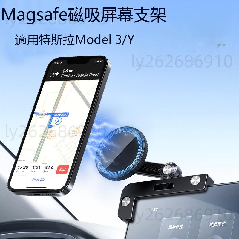 桃園發貨✨ 車用 手機支架 磁吸手機支架 車用支架 螢幕magsafe 摺疊導航支架 適用特斯拉Model 3/Y