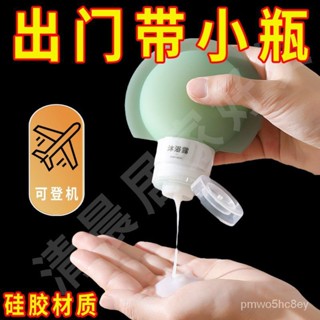 🔥店長推薦🔥旅行分裝瓶洗髮水化妝品沐浴露旅遊簡約防塵收納瓶便攜卸妝油空瓶 UIBN