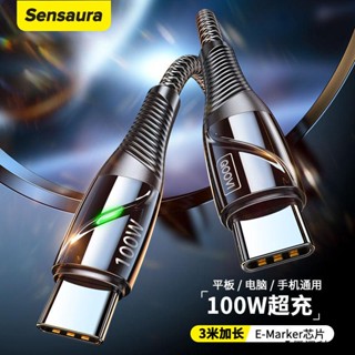 100W 手機充電線 蘋果15系列專用 雙Type-C 數據線 公對公 傳輸線 6A 超級快充 轉接線 華為小米三星通用