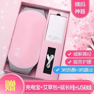 出清價🍑暖宮腰帶女生痛經熱敷按摩大姨媽神器痛經護腰加熱振動髮熱暖宮帶㊣QINJ STORE