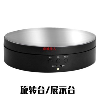 自動電動直播拍攝轉盤展示臺旋轉盤影片拍照拍攝臺攝影模型首飾