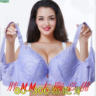 限時熱銷！大尺碼內衣 大碼內衣 調整型有鋼圈大碼內衣女聚攏薄款上託防下垂收副乳胖mm200斤胸罩