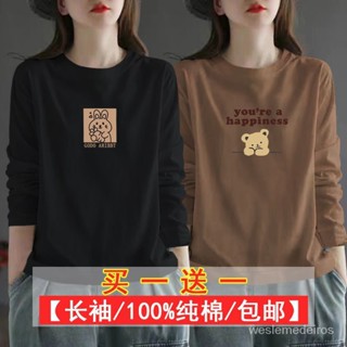 黑色T恤女長袖休閒寬鬆純棉長袖體恤衫ins潮學生通懃顯瘦正肩上衣【weslemedeiros】