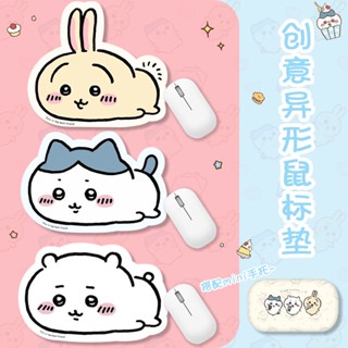 吉伊卡哇 滑鼠墊 鍵盤墊 Chiikawa 可愛鼠標墊 防水耐磨 不掉色 辦公用品 異形滑鼠墊 柔軟滑鼠墊 生日禮物