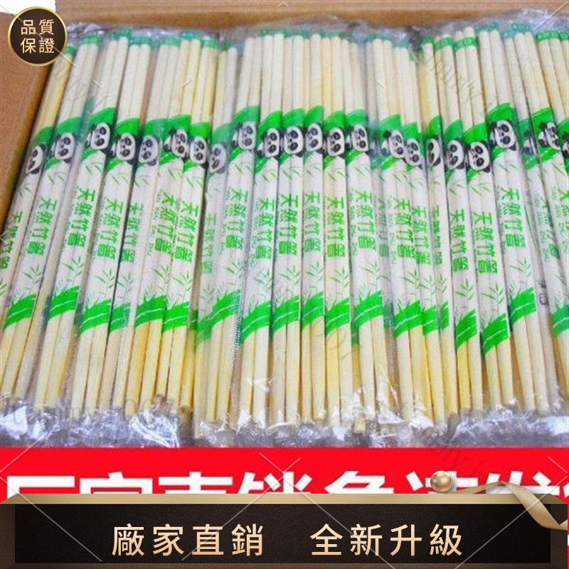 【品質生活館】 一次性筷子批發普通外賣打包專用竹筷快餐飯店方便碗筷獨立包裝