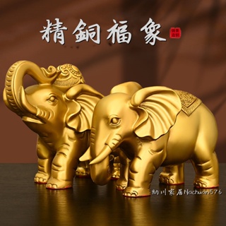 【開光】福象一對 向上發財 純銅大象擺件 吉象如意 招財進寶 銅象一對吸財大象居家辦公室店鋪裝飾 開業禮物