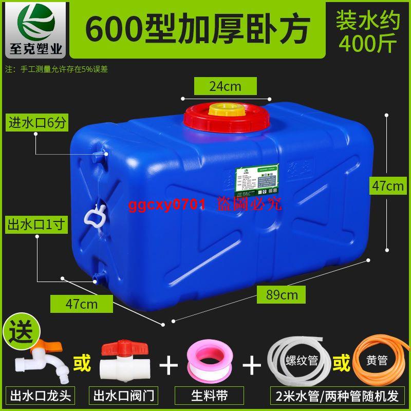 食品級儲水桶加厚塑料桶帶蓋家用水箱長方形大容量蓄水桶臥式大號