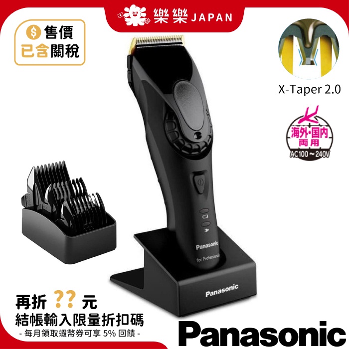 含關稅 日本製 Panasonic ER GP82 專業級電剪 電動理髮器 國際電壓 沙龍級 線性馬達 業務用 GP80