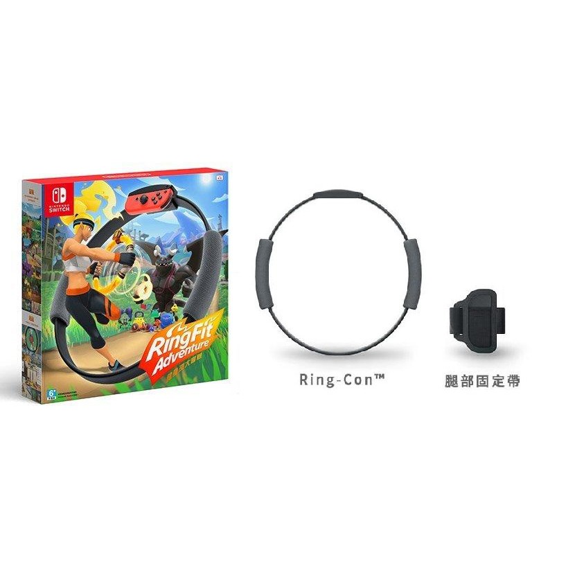 Switch NS 周邊 健身環大冒險 Ring Fit 運動環 瘦身環 原廠公司貨 正版盒裝 不含遊戲【台中大眾電玩】