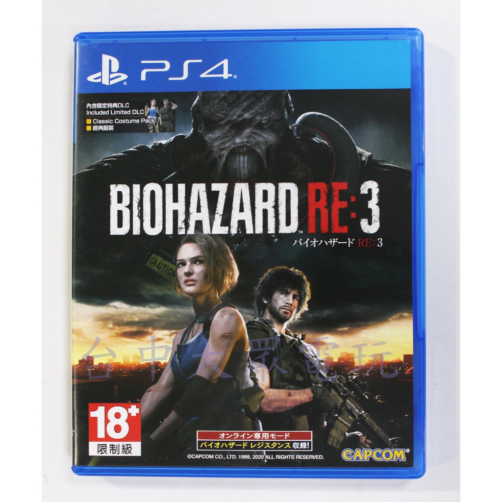 PS4 惡靈古堡 3 重製版 RESIDENT EVIL 3 (中文版)**(二手光碟約9成8新)【台中大眾電玩】